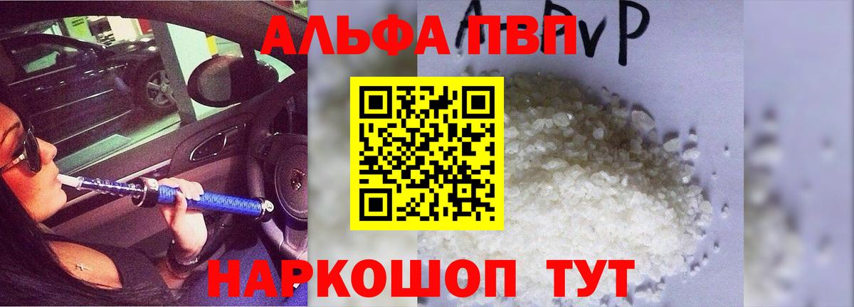 Новокуйбышевск  А ПВП СК КРИС  Вход с VPN  Alpha-PVP  A-PVP крисы CK 