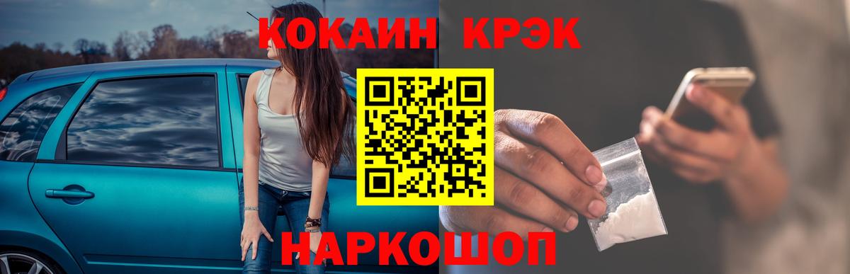 Cocaine Колумбийский Новокуйбышевск