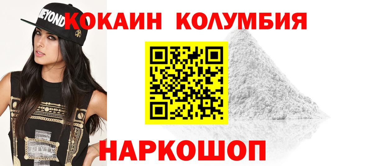 КОКАИН  КОКАИН Боливия  Вход с VPN  Новокуйбышевск 