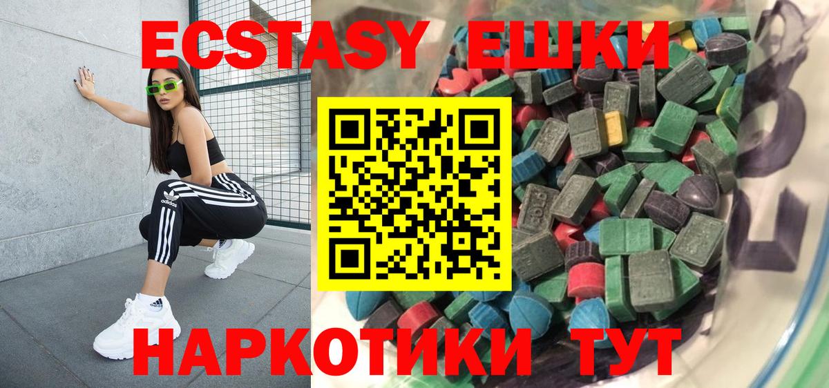 ЭКСТАЗИ 250 мг Новокуйбышевск