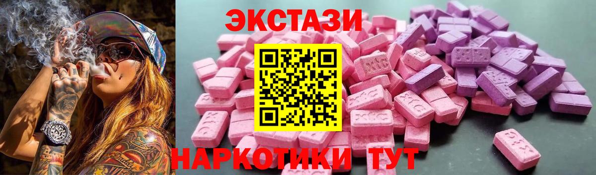 Ecstasy  Вход с VPN  ЭКСТАЗИ 280 MDMA  Новокуйбышевск  Ecstasy TESLA 