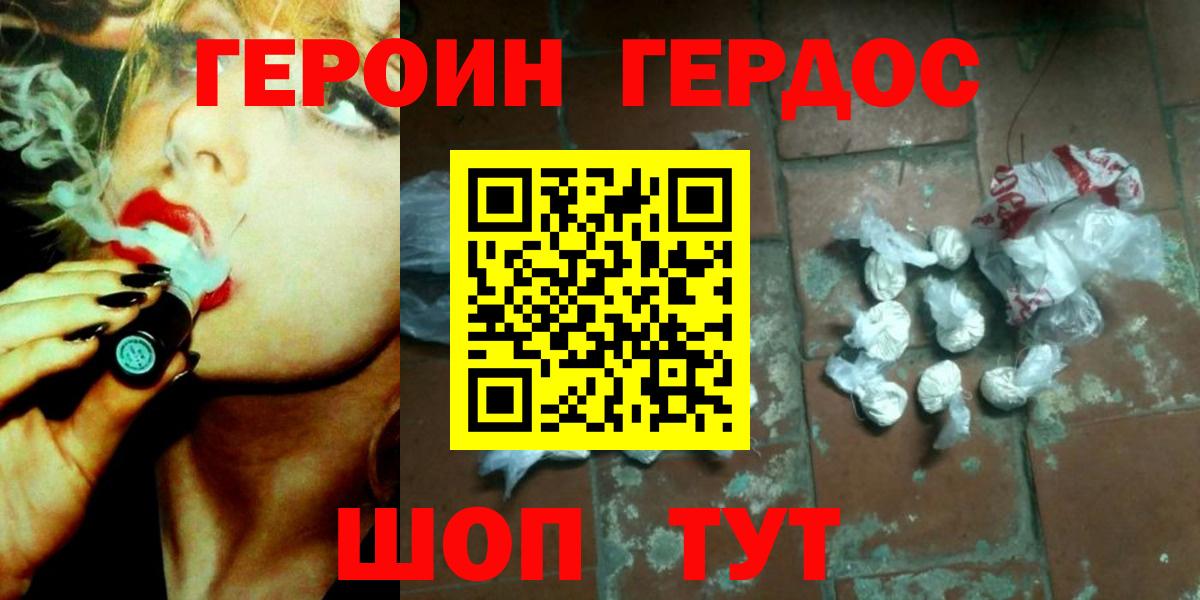 ГЕРОИН  Вход с VPN  Новокуйбышевск  Героин герыч 