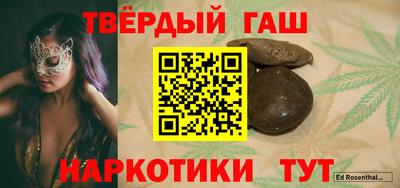 синтетический гашиш Бузулук