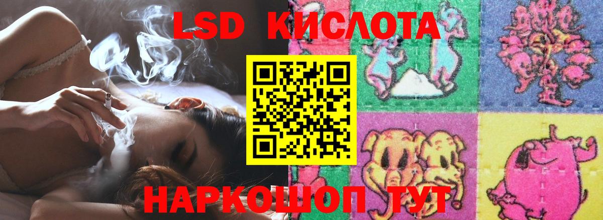 ЛСД экстази кислота    зеркало  Новокуйбышевск  Вход с VPN  ЛСД экстази кислота 