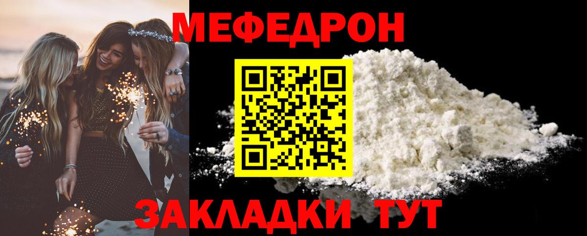 Новокуйбышевск  Мефедрон VHQ  Мефедрон  Мефедрон  Меф mephedrone  Вход с VPN 