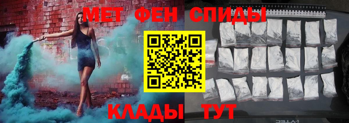 Первитин винт  Вход с VPN  МЕТАМФЕТАМИН  Первитин винт  Новокуйбышевск 