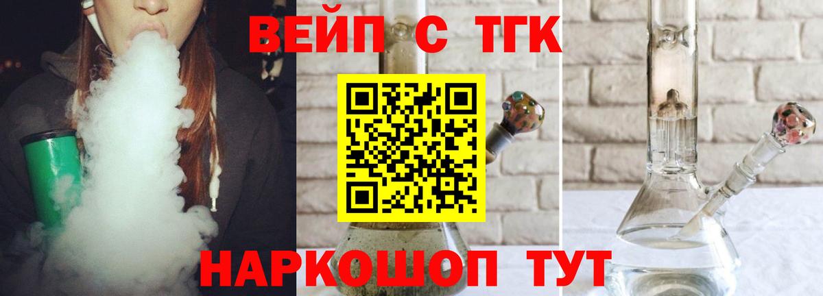 Новокуйбышевск  ТГК Wax  Вход с VPN  ТГК вейп 